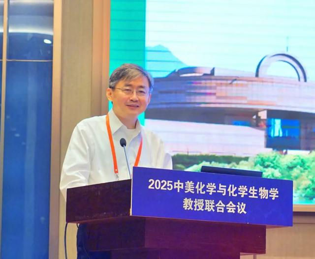 2025中美化学与化学生物学教授联合会议在遵义医科大学召开