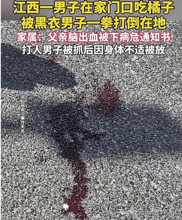 残疾老人被邻居殴打后续：警方通报，涉事者有4人，家属称不和解