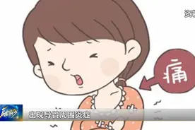 什么是浆细胞性乳腺炎？图片