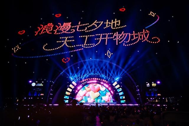 2025新余仙女湖七夕文化旅游节启幕仪式暨“为爱心动—七夕浪漫夜水上情歌会”圆满落幕