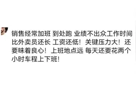搞销售咋就那么不受人欢迎捏？大家都怎么想的啊？图片