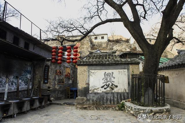 北京600年古村，保存完整