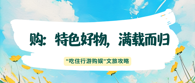 赶一场暑期末班车！体验“有一种生活叫延吉”~