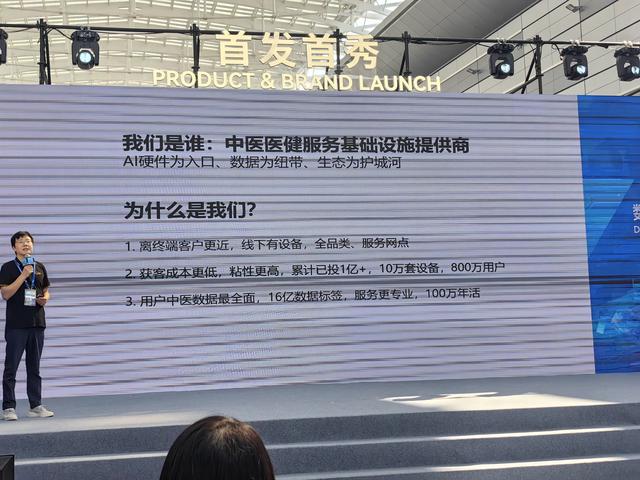 数贸会：中西智慧共舞数字医疗
