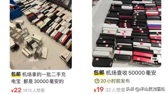 机场充电宝，谁卖出去的？当初的承诺呢？