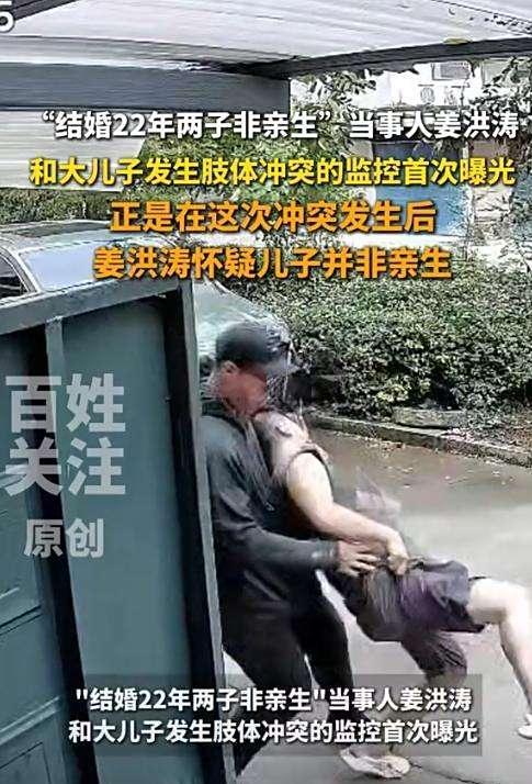 两儿仨爹后续：大儿质疑鉴定结果，知情人再爆猛料，全村人看笑话