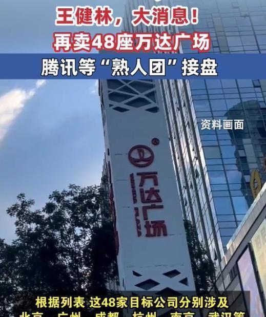 钱再多有什么用？71岁王健林瘦成皮包骨，王思聪本性难改沉迷女色