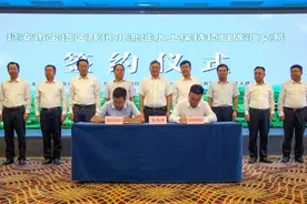 重磅！黄河流域最大水土保持碳汇交易在延安达成图片