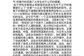 四川某学校军训大瓜！大骂女生慰安妇？总教官没素质？图片