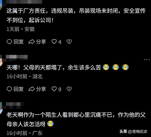 哈工大研究生被砸身亡！现场惨不忍睹，是家中独子，父母发文心碎