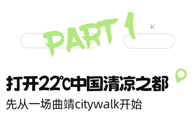 逃离高温！高铁直达22℃清凉之都，比六盘水凉快！草原惊艳瀑布奇绝，人均50吃到爽！