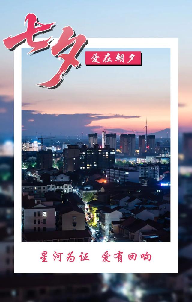七夕遇温县，一眼即千年！