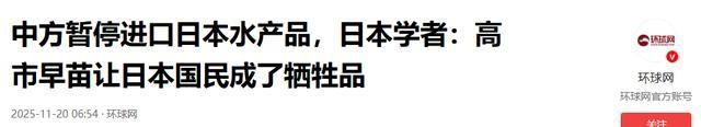 全球190多国已收到中国的通知，高市早苗急了，给了中国两个选择