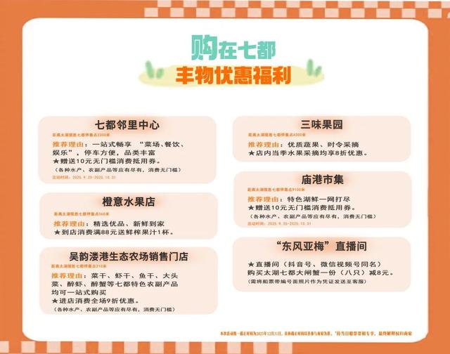 太湖揽胜17号线，运营时间调整！