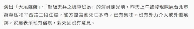 一路走好！6天内4位名人相继离世，最大60多岁，最小年仅36岁