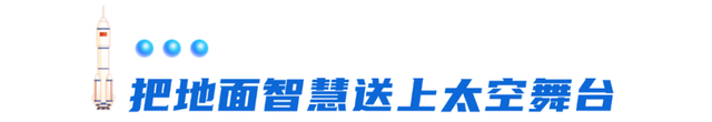 大国重器成都造⑤丨在浩瀚太空中架设智能大脑，把AI算力送上星辰大海！
