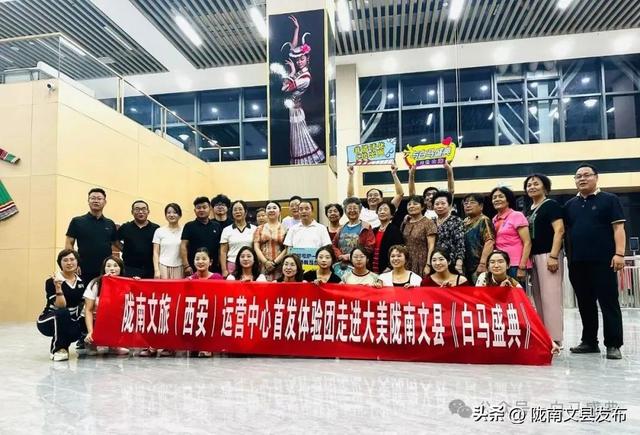 陇陕文旅共探新路，白马盛典喜迎宾朋
