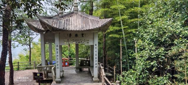 失意江郎山