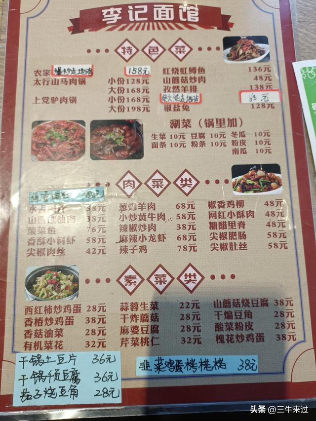 无为在歧路，壶关林州大名府4