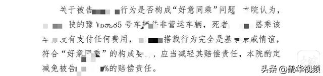 郑州男子载亲戚参加满月宴，返程时追尾致2名亲戚死亡，获刑3年9个月	，不服已上诉