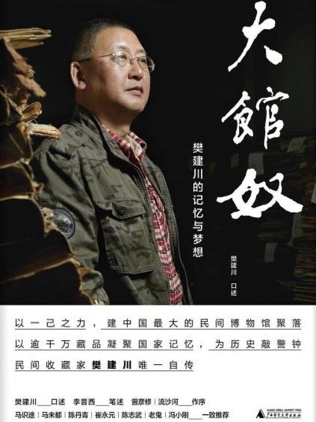 南博风波后，这两位被推上热搜	，他们才是文博界的中流砥柱！