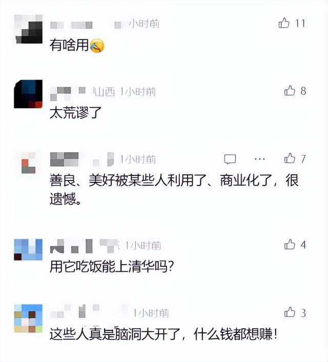 二手平台"清华碗.北大湖水"热卖：学历符号商业化引争议，谁在消费"名校光环"？