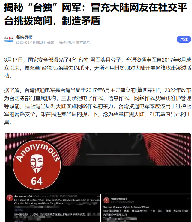 利刃斩“独”魂：历史洪流中，统一是谁也挡不住的大势