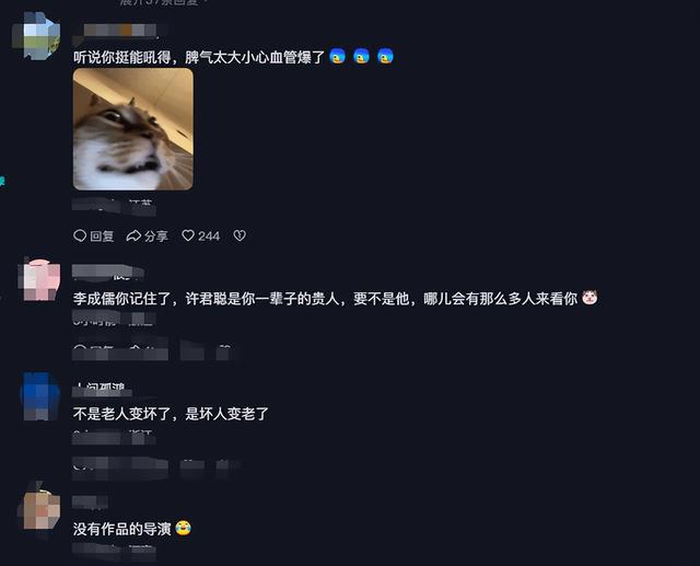 演都不演了，于朦胧离世不到24小时，恶心一幕出现了，李成儒遭殃
