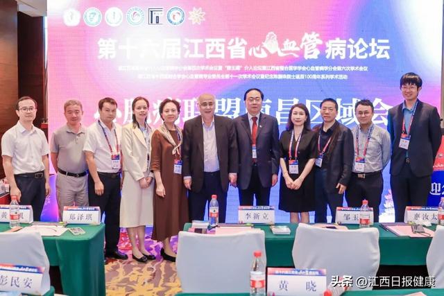 第十六届江西省心血管病论坛圆满落幕：传承与创新共谱“江西心力量”新篇章