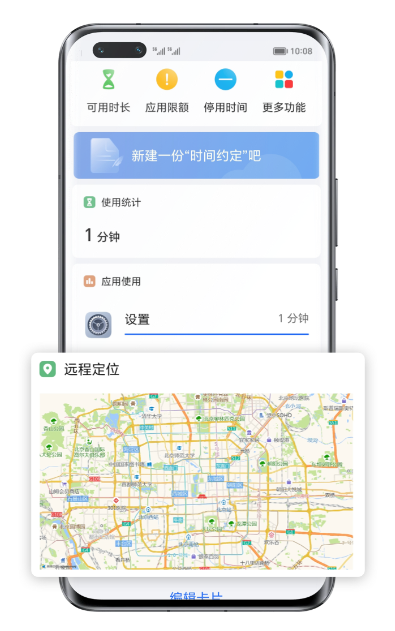 荣耀内置的远程控制怎样用？荣耀如何远程控制其他品牌的手机？
