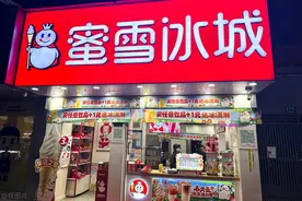 蜜雪冰城招股首日认购超1200倍图片