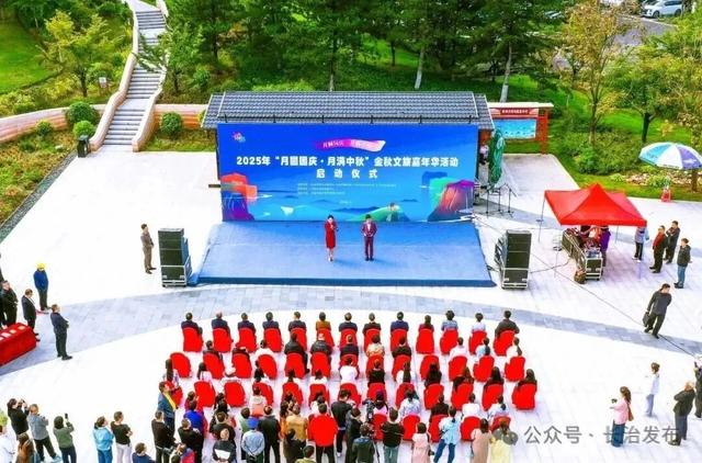 丁小强出席长治2025年“月圆国庆·月满中秋”金秋文旅嘉年华活动启动仪式