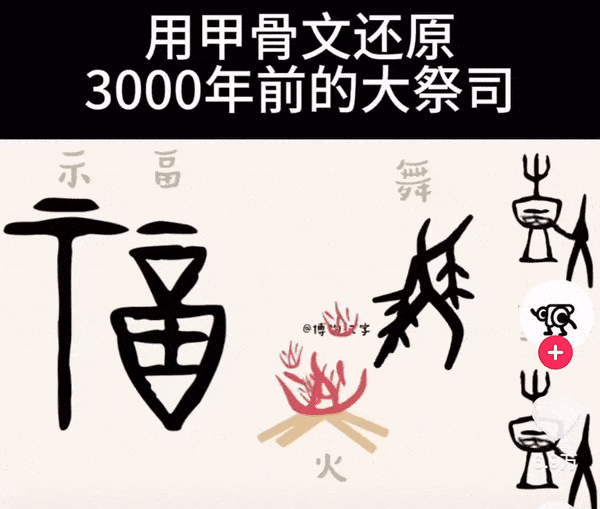我，90后小镇女孩，用甲骨文演绎《西游记》，被10后强势催更
