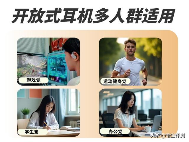 高性价比的开放式蓝牙耳机怎么选？学生党百元开放式耳机推荐