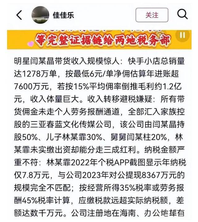 重罚！偷税拔氧气管，官方彻查后闫学晶首露面，彻底洗不白了！