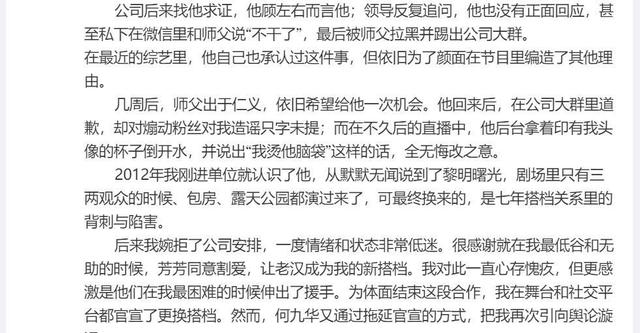 一波未平一波又起！德云社内讧之际，曹云金感谢郭德纲教做人！