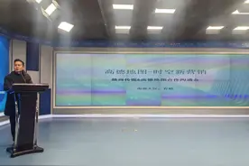 赣商传媒与高德地图合作沟通会成功举办图片