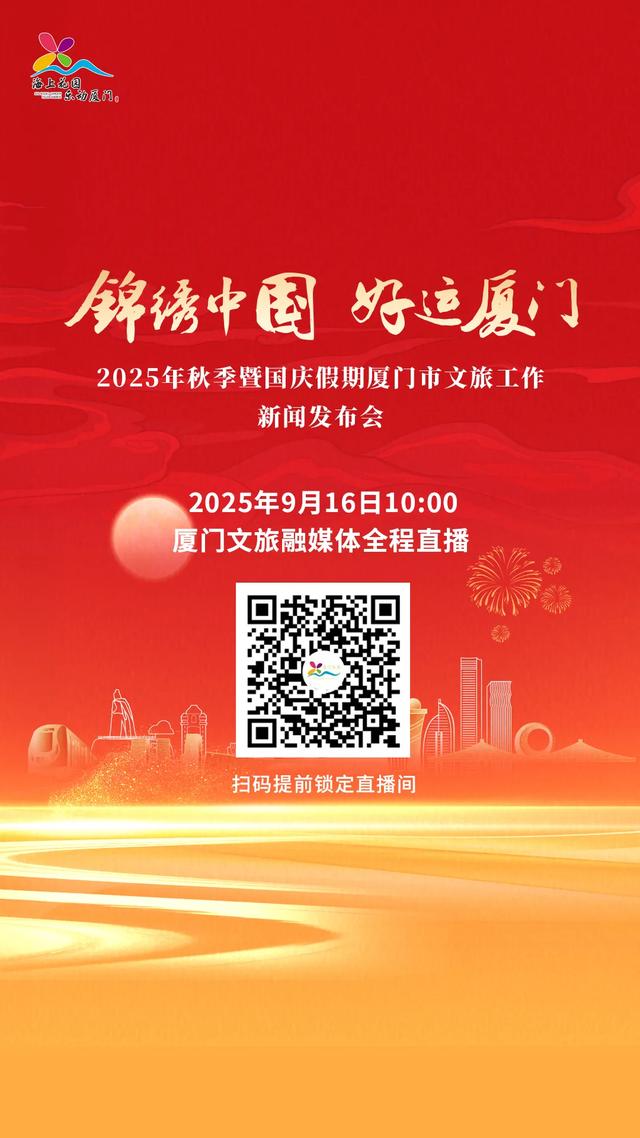 快进来！明日10点重磅发布！事关国庆中秋假期→