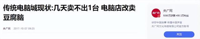 日落西山！中国曾经最“暴利”的五个行业，要被时代抛弃了？