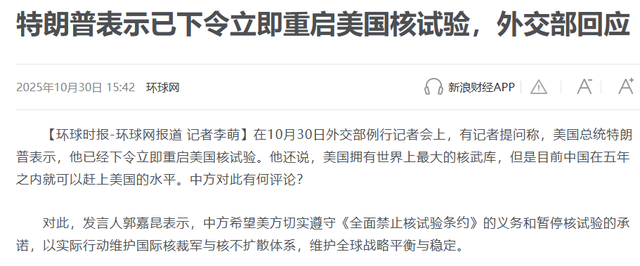 川普重启核爆试验，普京亮出末日武器，中美俄核博弈进入危急时刻