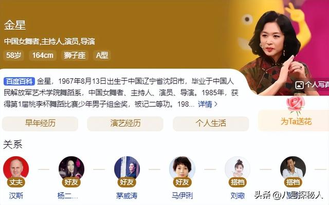 面相变了！逃到国外半年多，58岁金星近照曝光，早年风光已然不再