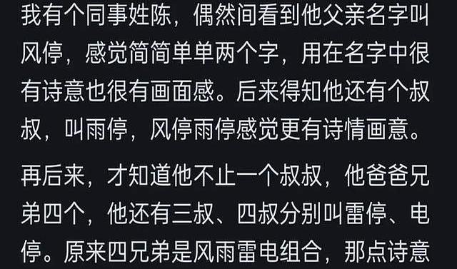 你听过的最惊艳的名字是什么？有内涵、看完能让对方觉得眼前一亮
