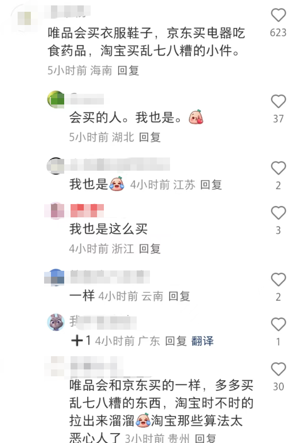 双11海南网友一个消费观，引发全国网友疯狂+1