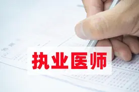 为什么乡村医生一定要尽快考取执业医师证？图片