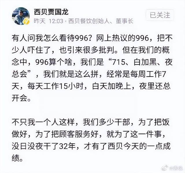 如何避免成为下一个贾国龙？企业家的道德修养应如何？