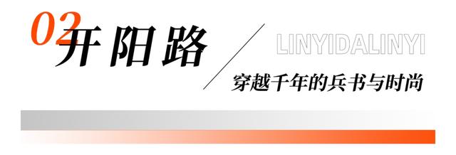 坐着BRT,逛吃临沂!这趟公交慢游,藏着整座城的烟火~