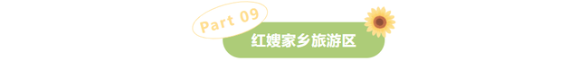 感恩有您，师恩如光 | 临沂景区教师节专属福利来啦