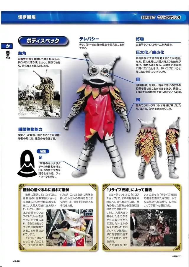 猫吃鱼,狗吃肉,奥特曼打小怪兽——盘点《雷欧奥特曼》的怪兽们