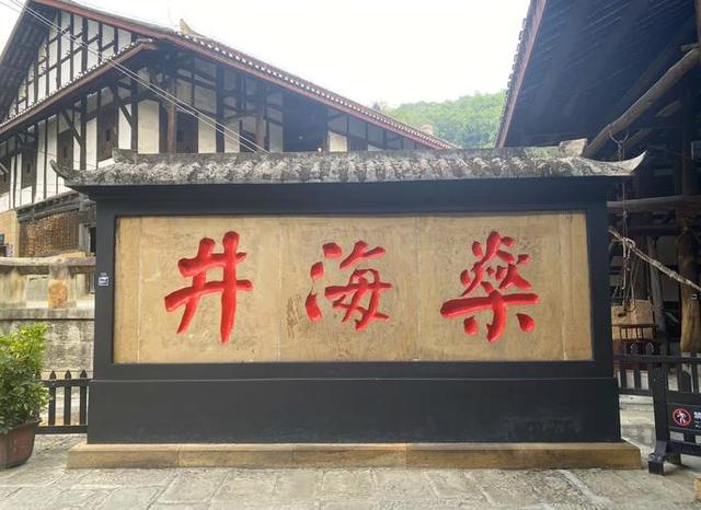 [四川 自贡市]