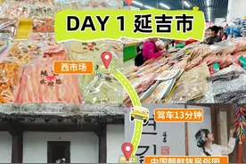 延吉⇌长白山北景区旅游城际公交班线正式开通，游玩攻略一键get√图片